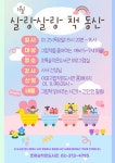 독서·문화프로그램 : 독서·문화프로그램 : 작은도서관 작은도서관