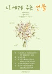 독서·문화프로그램 : 독서·문화프로그램 : 작은도서관 작은도서관