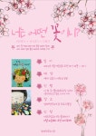 독서·문화프로그램 : 독서·문화프로그램 : 작은도서관 작은도서관