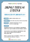 공지사항 : 마포푸르메어린이도서관 마포푸르메어린이도서관