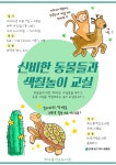독서·문화프로그램 : 독서·문화프로그램 : 작은도서관 작은도서관