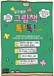 독서·문화프로그램 : 독서·문화프로그램 : 작은도서관 작은도서관