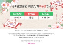 공지사항 : 공지사항 : 마포중앙도서관 마포중앙도서관