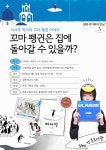 독서·문화프로그램 : 독서·문화프로그램 : 작은도서관 작은도서관