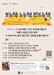 행사정보 : 행사정보 : 마포구립서강도서관 마포구립서강도서관