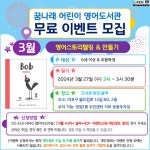 공지사항 : 공지사항 : 어린이영어도서관 어린이영어도서관