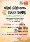 마포어린이영어도서관 : 마포어린이영어도서관 : 어린이영어도서관 어린이영어도서관