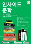 독서·문화프로그램 : 작은도서관 작은도서관