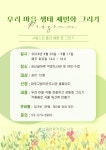 독서·문화프로그램 : 독서·문화프로그램 : 작은도서관 작은도서관