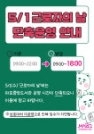 공지사항 : 공지사항 : 마포중앙도서관 마포중앙도서관