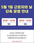 공지사항 : 소금나루도서관 소금나루도서관