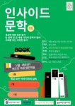 독서·문화프로그램 : 독서·문화프로그램 : 작은도서관 작은도서관
