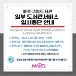 공지사항 : 소금나루도서관 소금나루도서관