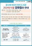 공지사항 : 공지사항 : 어린이영어도서관 어린이영어도서관