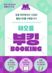 독서·문화프로그램 : 독서·문화프로그램 : 작은도서관 작은도서관
