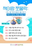 독서·문화프로그램 : 독서·문화프로그램 : 작은도서관 작은도서관