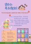 독서·문화프로그램 : 독서·문화프로그램 : 작은도서관 작은도서관