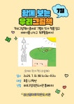 독서·문화프로그램 : 독서·문화프로그램 : 작은도서관 작은도서관