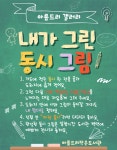 행사정보 : 행사정보 : 작은도서관 작은도서관
