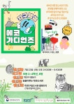 독서·문화프로그램 : 작은도서관 작은도서관