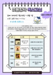 독서·문화프로그램 : 독서·문화프로그램 : 작은도서관 작은도서관