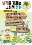 독서·문화프로그램 : 독서·문화프로그램 : 작은도서관 작은도서관