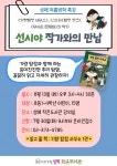 독서·문화프로그램 : 독서·문화프로그램 : 작은도서관 작은도서관
