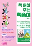 독서·문화프로그램 : 독서·문화프로그램 : 마포중앙도서관 마포중앙도서관
