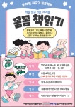 독서·문화프로그램 : 독서·문화프로그램 : 작은도서관 작은도서관