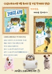 독서·문화프로그램 : 독서·문화프로그램 : 소금나루도서관 소금나루도서관