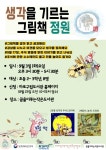 독서·문화프로그램 : 작은도서관 작은도서관