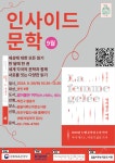 독서·문화프로그램 : 독서·문화프로그램 : 작은도서관 작은도서관