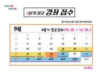 공지사항 : 공지사항 : 마포구평생학습센터 마포구평생학습센터