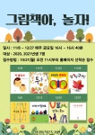 독서·문화프로그램 : 독서·문화프로그램 : 작은도서관 작은도서관