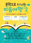 독서·문화프로그램 : 독서·문화프로그램 : 작은도서관 작은도서관