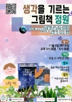 독서·문화프로그램 : 독서·문화프로그램 : 작은도서관 작은도서관
