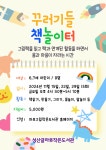 독서·문화프로그램 : 독서·문화프로그램 : 작은도서관 작은도서관