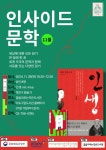 독서·문화프로그램 : 독서·문화프로그램 : 작은도서관 작은도서관