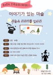 독서·문화프로그램 : 독서·문화프로그램 : 작은도서관 작은도서관