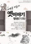 행사보기 : 행사보기 : 작은도서관 작은도서관