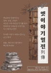 행사보기 : 행사보기 : 작은도서관 작은도서관
