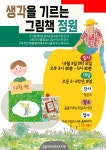 독서·문화프로그램 : 독서·문화프로그램 : 작은도서관 작은도서관