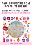 공지사항 : 공지사항 : 소금나루도서관 소금나루도서관