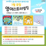 공지사항 : 어린이영어도서관 어린이영어도서관