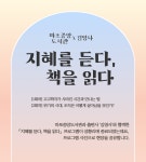 사진갤러리 : 사진갤러리 : 마포중앙도서관 마포중앙도서관