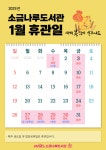 공지사항 : 공지사항 : 소금나루도서관 소금나루도서관