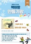 독서·문화프로그램 : 독서·문화프로그램 : 작은도서관 작은도서관