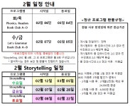 공지사항 : 공지사항 : 어린이영어도서관 어린이영어도서관