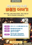 독서·문화프로그램 : 독서·문화프로그램 : 작은도서관 작은도서관