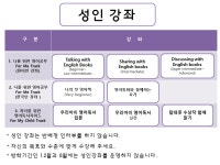 공지사항 : 공지사항 : 어린이영어도서관 어린이영어도서관